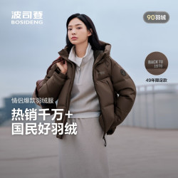 波司登 25新款羽绒服男女同款运动系列短款连帽百搭加厚年轻时尚外套