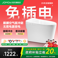 JOMOW 家用马桶虹吸式普通落地坐便器脚踢不插电非智能马桶洁具包安装 热销爆款