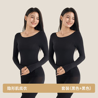 Ordifen/欧迪芬 无痕贴身 女士秋衣秋裤套装 黑色+黑色 【2套装】 2XL