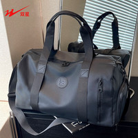 双星 doublestar）旅行包男女士大容量可套拉杆行李箱收纳包出差斜跨手提行李袋鞋仓 墨黑色