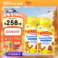 丽贵 lilcritters美国原装进口复合维生素叶黄素增强免疫儿童营养软糖  190粒*2瓶