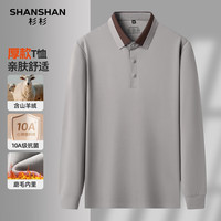 SHANSHAN杉杉10A抗菌山羊绒长袖T恤男冬季保暖内搭衬衫领休闲莫代尔上衣男 SST254209862墨绿 L /175