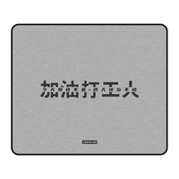 LESAILES 飞遁 鼠标垫  300*250*3mm 打工人