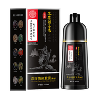 Tongrentang Chinese Medicine/同仁堂 植物染黑发 染发剂 自然黑 400ml