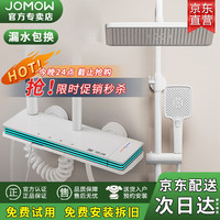 JOMOW 淋浴花洒套装全铜恒温家用室增压沐浴旗舰2026新款一体式卫浴整套