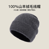 Siggi 男士山羊绒保暖毛线帽
