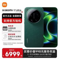 小米 17 Ultra  2亿像素光学变焦  新品5G手机