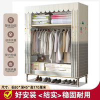 乐丽欣 简易衣柜布衣柜卧室大号双人组装衣橱加粗钢管