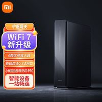 百亿补贴：小米 BE6500 Pro WiFi7 中枢网关 6500兆级 全2.5G网口 高通4核
