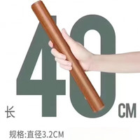 OLOEY创意家居实木家用特大号加粗其他日杂小件 40厘米*3.2厘米 擀面杖