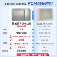 美的无霜王126升单温冷柜风冷无霜双变频双系统-40℃深冷囤货除菌净味节能冷藏冷冻家用冷柜冰箱 【BD/BC-126WKEMS耀目蓝】 126L
