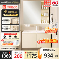 华帝 臻耐用 YDFW065-800A 铝合金浴室柜 陶瓷一体盆 蜂窝铝洗手盆柜组合