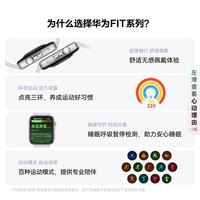 华为WATCH FIT4 智能手表轻薄大屏Pro运动健康超长续航蓝牙通话官方旗舰正品