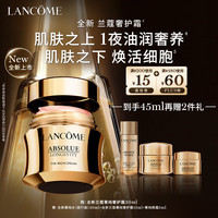 兰蔻 菁纯臻颜奢护霜30ml滋润紧致淡化细纹护肤品礼盒礼物