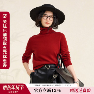 春竹 清仓！100%纯羊毛  无缝堆领女士羊毛衫  新年红 多色可选