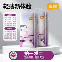 宜婴 天空之境益生菌纸尿裤透气医护拉拉裤新生婴儿尿不湿学步裤 拉拉裤XXXL2包共56片