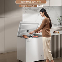 美的（Midea）100L小型家用冰柜白色PCM内胆减霜冷藏冷冻柜两用冰柜一级能效单温KMF升级款冷柜小型冰箱政府补贴 【BD/BC-100KMC】 100L