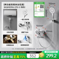 浪鲸 SKQM030A系列 淋浴花洒套装 奶白色