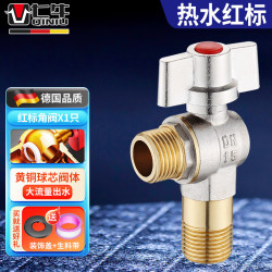 七牛 燃气热水器球阀壁挂炉球芯大流量全铜冷热4分厨房三角阀 红-热标 4分出水