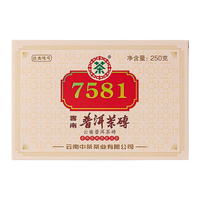 中茶 7581普洱茶熟茶砖茶250克 精装简装以及年份年货精选 1块250克