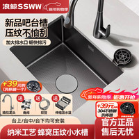 浪鲸 SKKS8201-050-1+602A-GA2-1 吧台水槽 50cm*40cm*22cm 含枪灰抽拉龙头