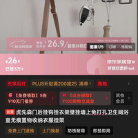 虎先森 门后挂钩挂衣架 8.8元