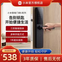 百亿补贴：小米 智能门锁指纹锁密码锁家用防盗门电子门锁NFC蓝牙集成门铃锁