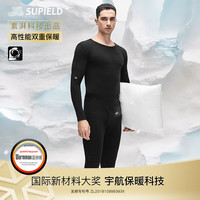 素湃科技 素湃 男士气凝胶护膝保暖内衣套装