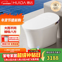 惠达 ET88 全智能马桶 750mm*448mm*522mm