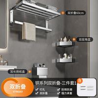 卡贝 精铜毛巾架 免打孔 折叠浴巾架