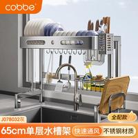 卡贝 304不锈钢厨房置物架水槽架台面碗盘收纳架洗碗架碗碟沥水架