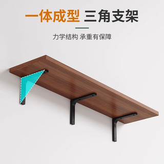 若时墙上置物架墙壁一字板挂墙免漆板墙面壁挂书架木板隔板悬空置物板 胡桃色20*40【带两个支架】