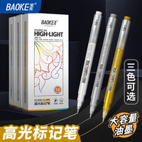 宝克 高光标记笔 1.0mm彩色中性笔 大容量手 会签名