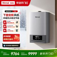 林内 燃气壁挂炉家用采暖热水两用天然气下置风机暖锅炉G56