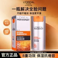 百亿补贴：巴黎欧莱雅 欧莱雅男士劲能醒肤露深层净化补水滋润水能强润霜改善干燥粗糙