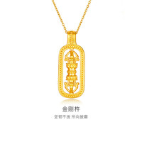 金至尊（3DG Jewellery）金钱黄金吊坠金刚杵挂坠足金999降魔杵吊坠新年礼物计价 小板-金重3.25克-PF95023724-3