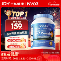 NYO3 进口备考藻油DHA60粒 婴幼儿童眼脑同补维生素