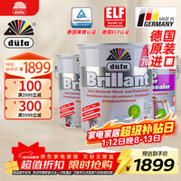 都芳 DUFA）都芳漆生态乳胶漆油漆水性环保德国进口墙漆厂送定制品15L套装