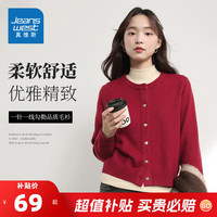 移动端、京东百亿补贴：真维斯 女装修身圆领简约针织短开衫 JR 酒红8202