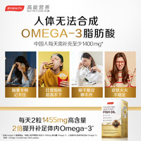 BYHEALTH深海极地鱼油omega3纯度95%以上降血脂甘油三脂  囤货 60粒*6盒 巅峰配置【家庭共享健康】