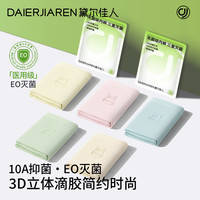 黛尔佳人内裤女士6条装2025性感新款女生纯棉抗菌全棉裆中腰软绵绵三角裤