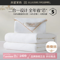 水星家纺 子母被A类100%桑蚕丝冬被芯60支全棉四季被子 丝语全棉桑蚕丝二合一被150x210cm