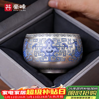 豪峰 999鎏纯银泡茶壶茶杯主人杯 2026新款 茶杯 1个 银色