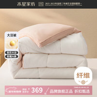 水星家纺 A类大豆冬被芯十二孔纤维被子秋冬大豆被褥 云柔PLUS大豆抗菌加厚冬被220×240cm