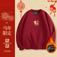 班尼路（Baleno）红色系列圆领卫衣男士秋冬季加绒加厚聚热锁温青少年简约百搭上衣 【奥粒绒】-酒红#JPB