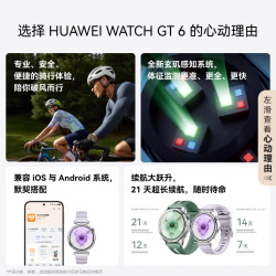 华为 WATCH GT 6 智能手表 46mm 雅丹黑 氟橡胶表带（北斗、GPS、血氧）
