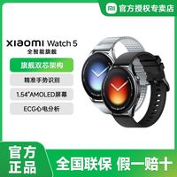 百亿补贴：小米 手表xiaomi watch 5 智能健康守护运动户外手表