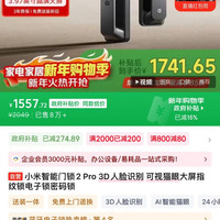 小米 XMZNMST09LK 智能门锁2 Pro 黑色