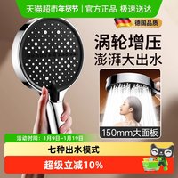 88VIP：壹品印象 HNGT0326-1 花洒 27cm 深灰色