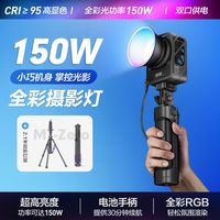 轻装时代150w补光灯专业全彩RGB摄影便携led视频cob常亮手持打光【7天内发货】